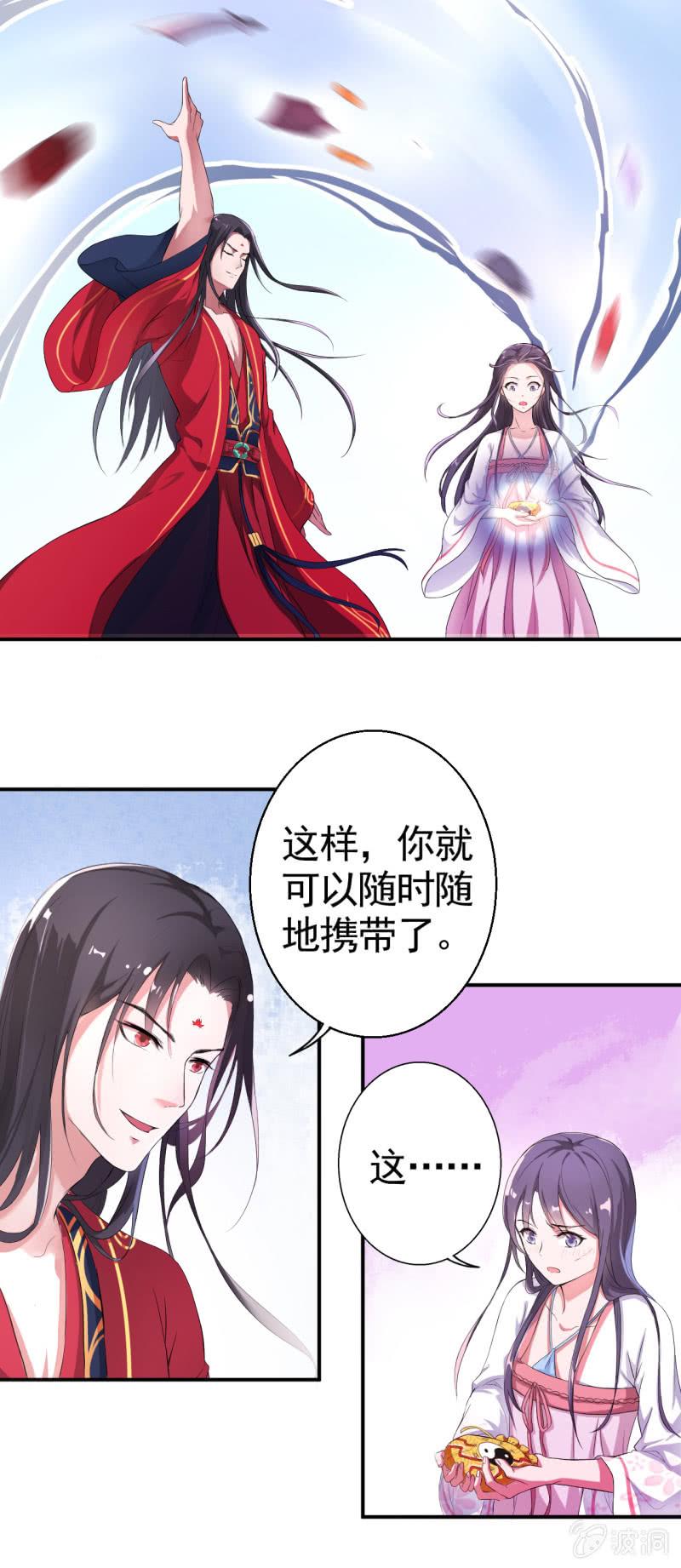 邪医狂妻13话