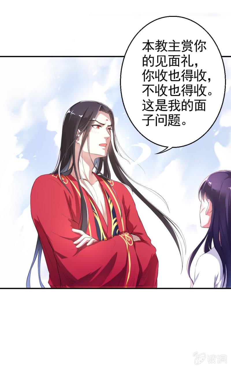 邪医狂妻13话