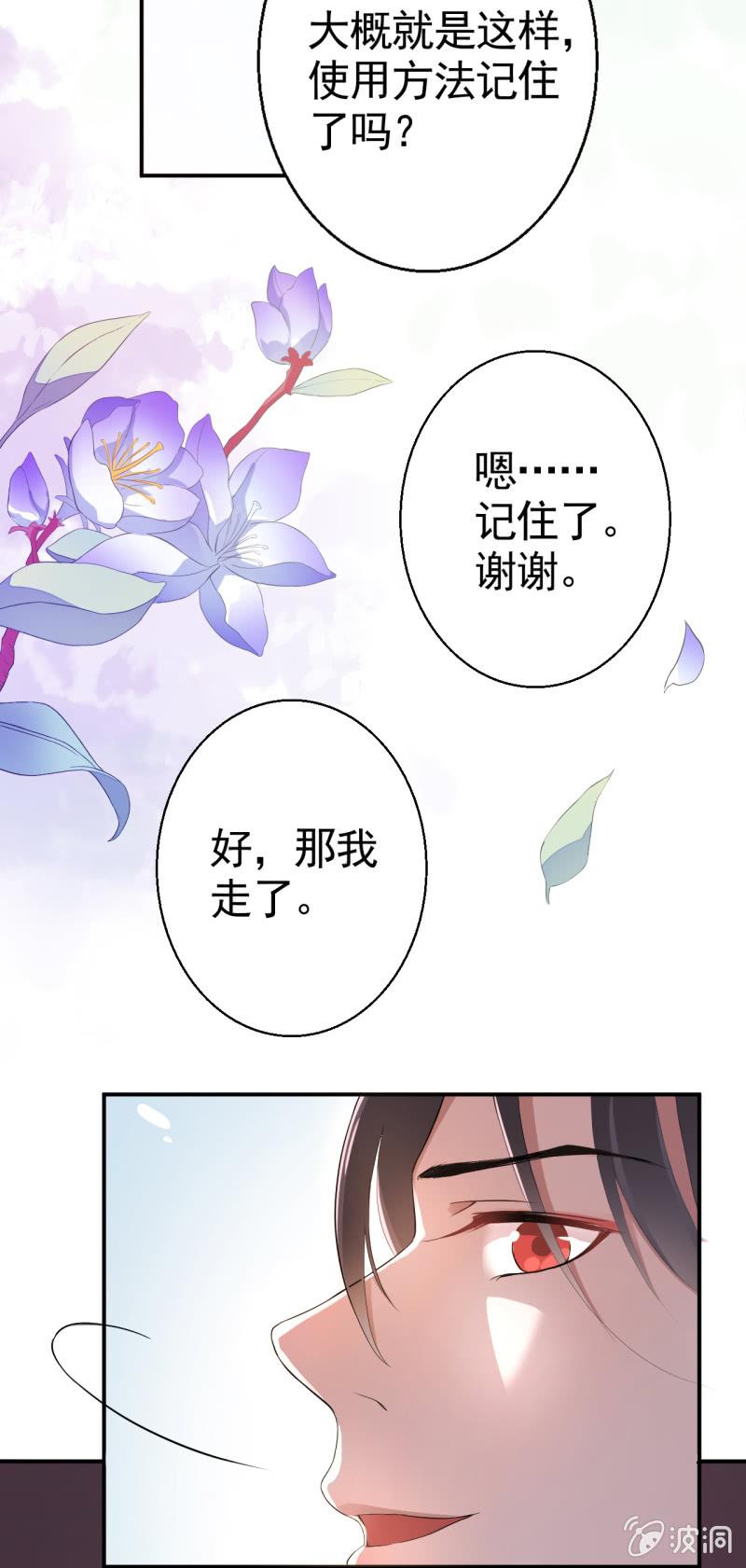 邪医狂妻13话