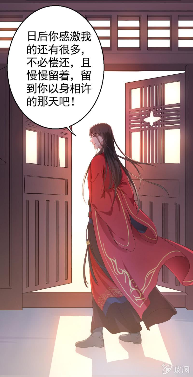 邪医狂妻13话