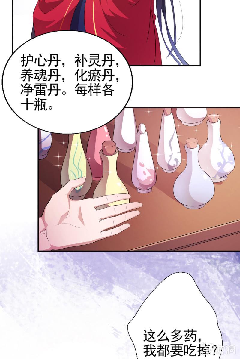 邪医狂妻13话