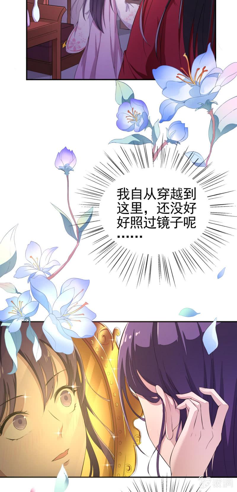 邪医狂妻13话
