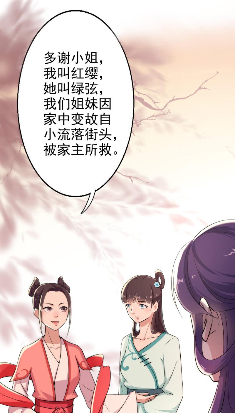 邪医狂妻29话