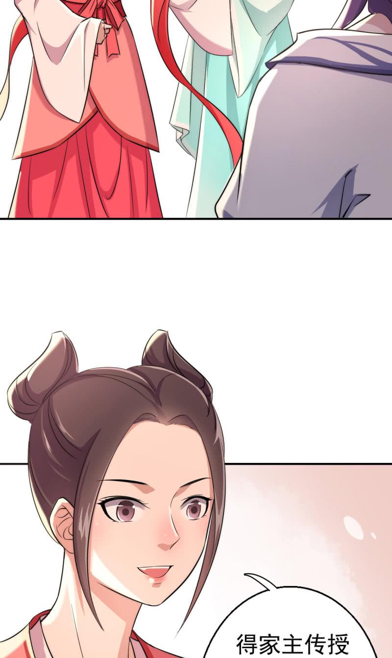 邪医狂妻29话