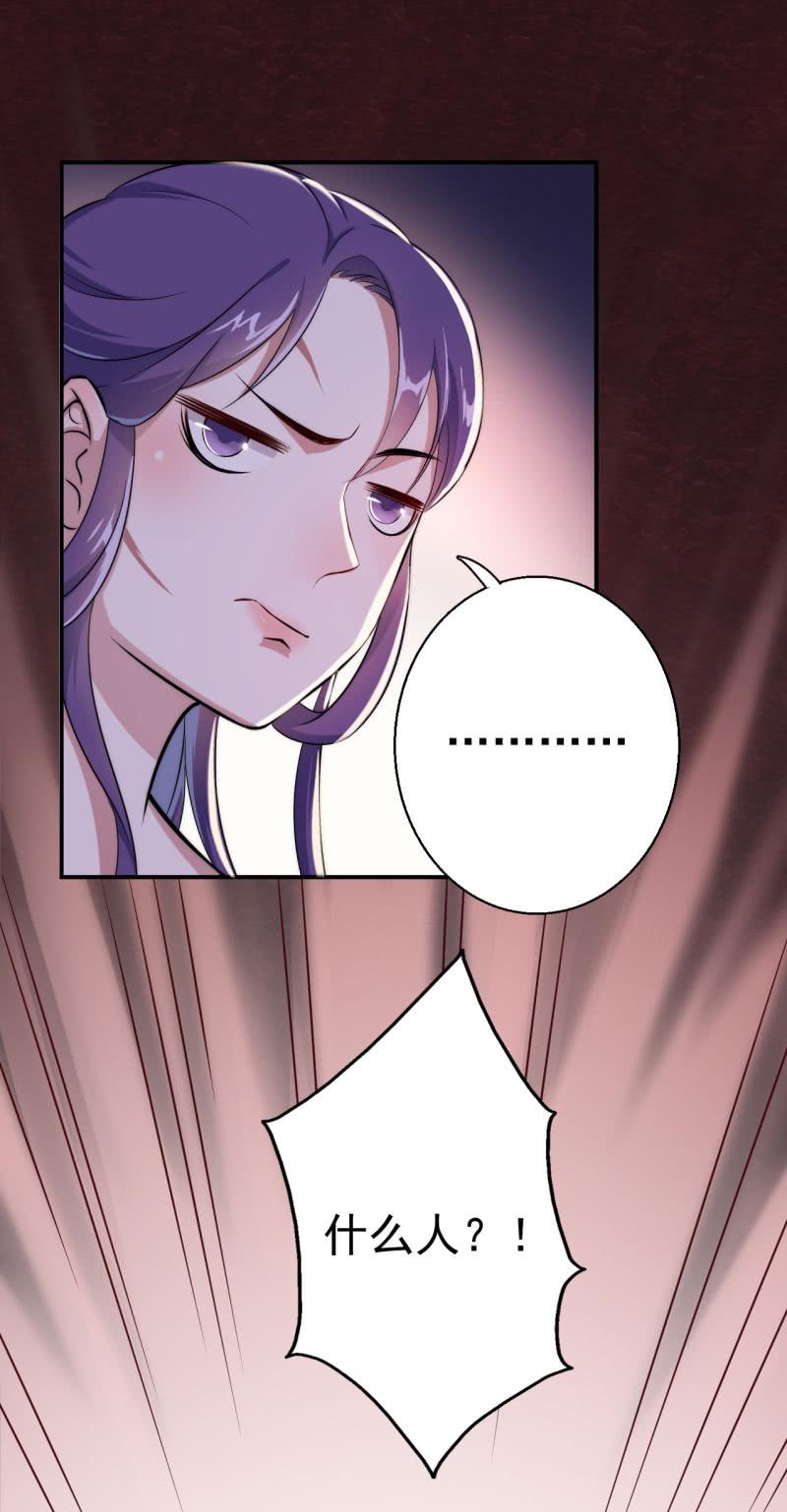 邪医狂妻29话