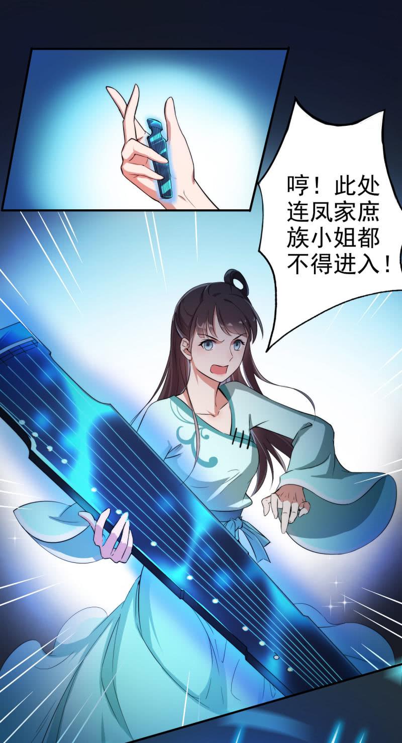 邪医狂妻29话