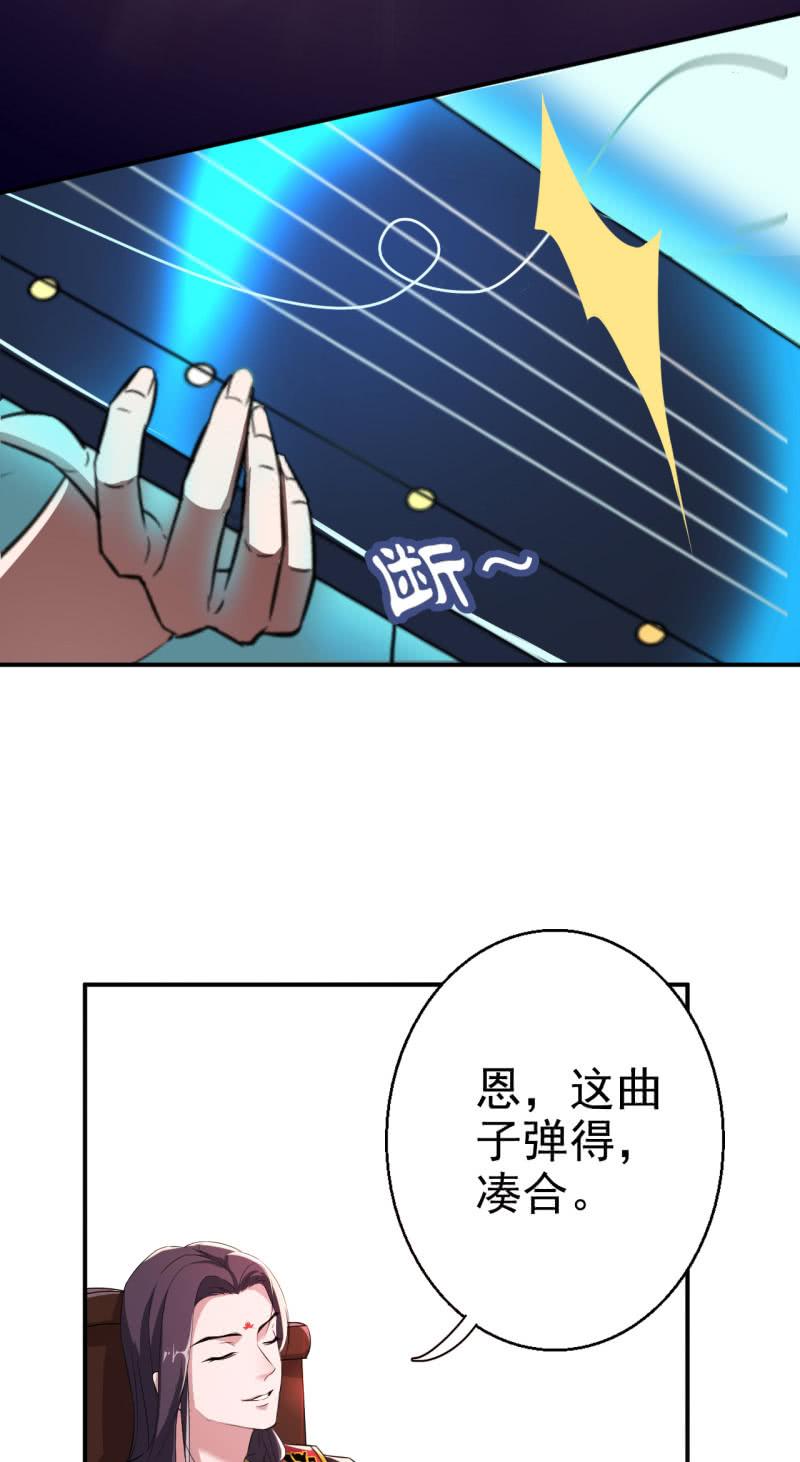 邪医狂妻29话