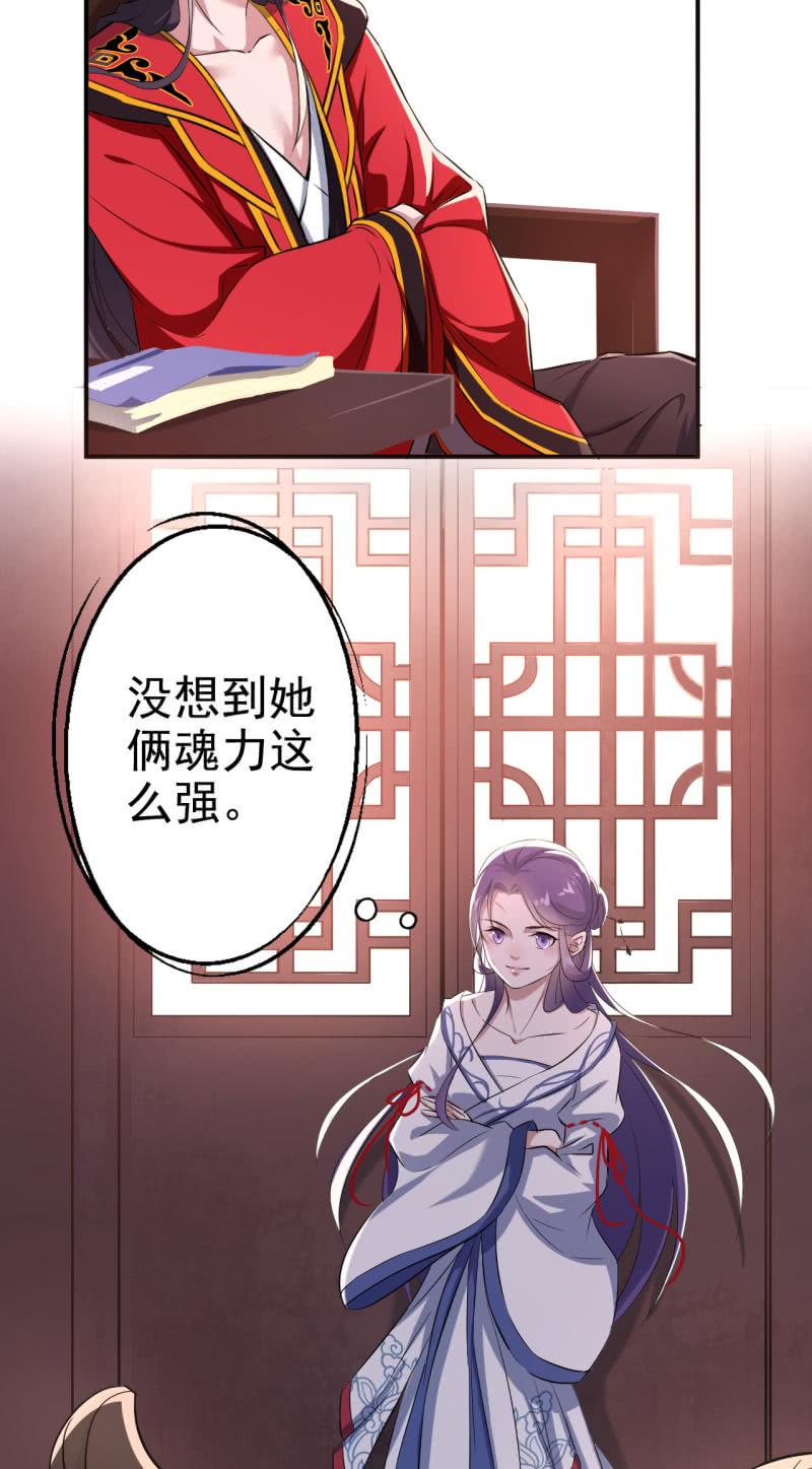 邪医狂妻29话
