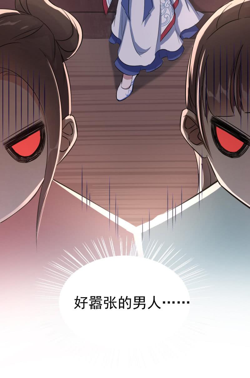 邪医狂妻29话