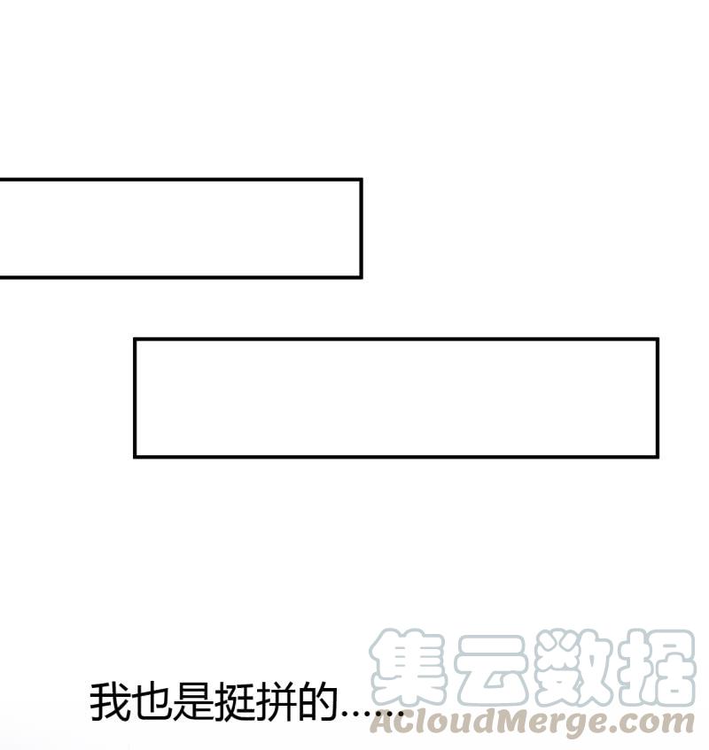 邪医狂妻34话