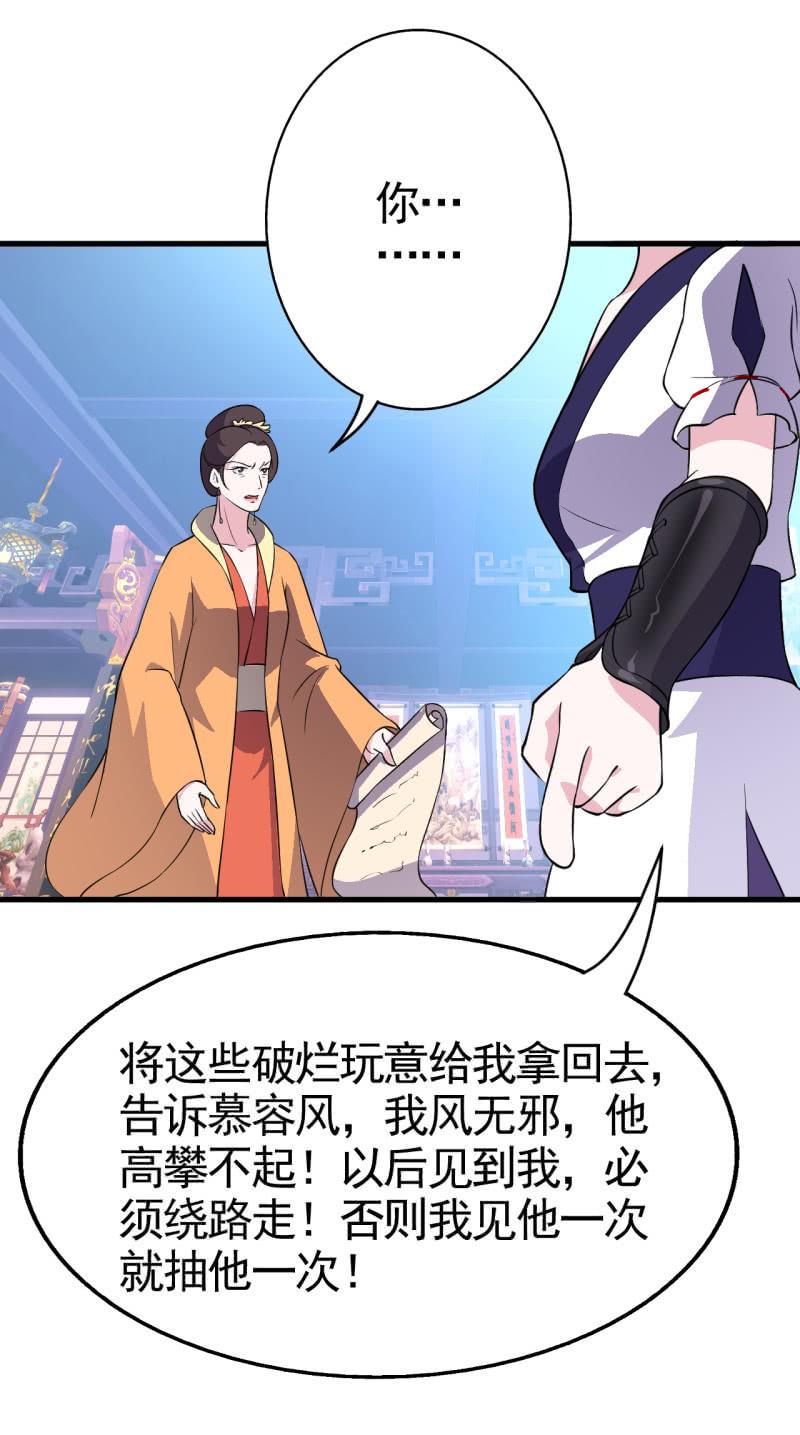 邪医狂妻49话