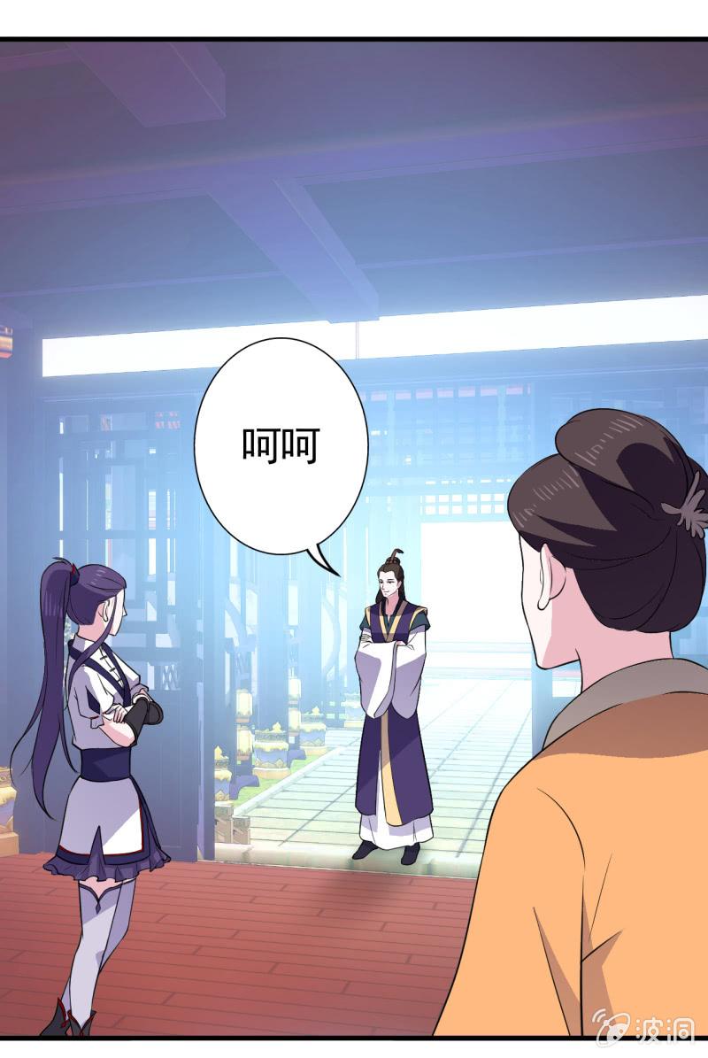邪医狂妻49话