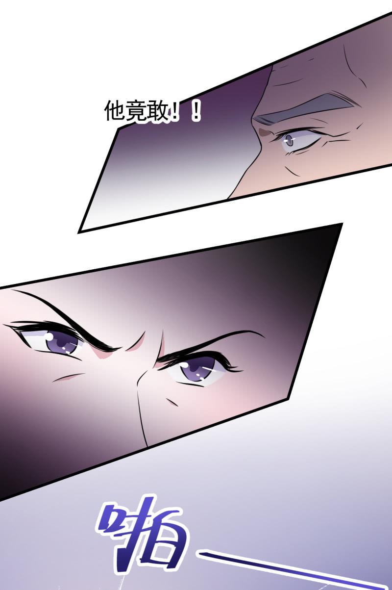 邪医狂妻49话