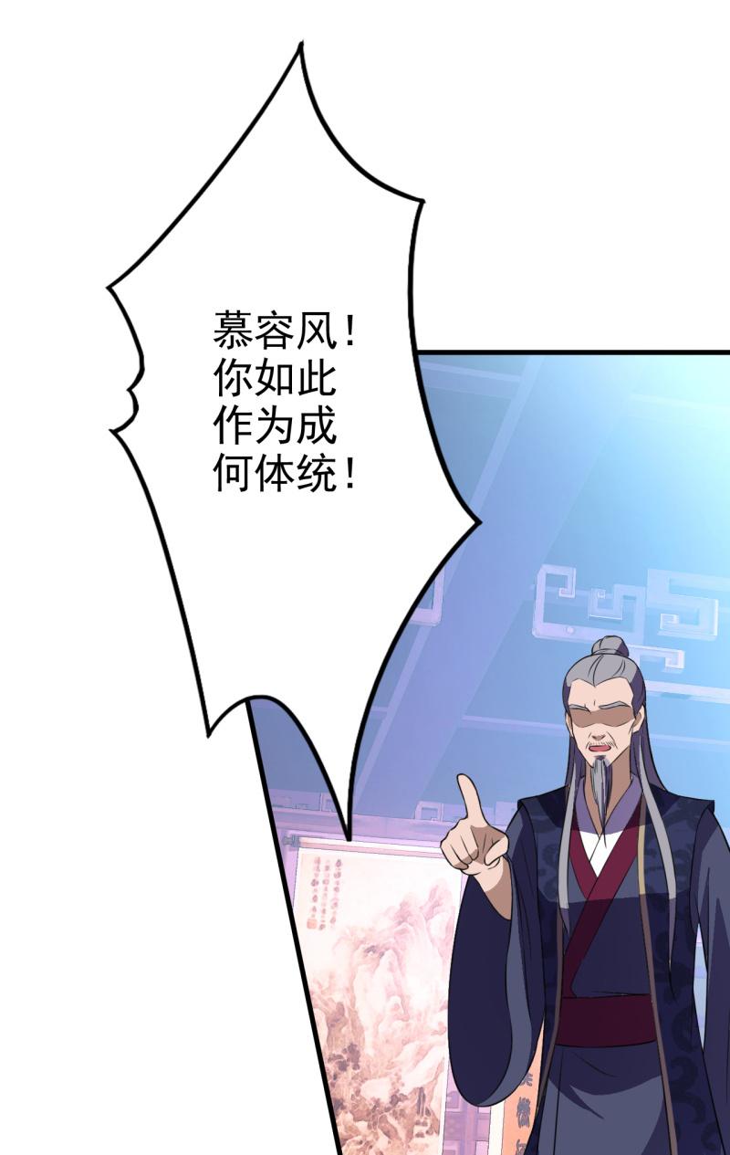 邪医狂妻49话