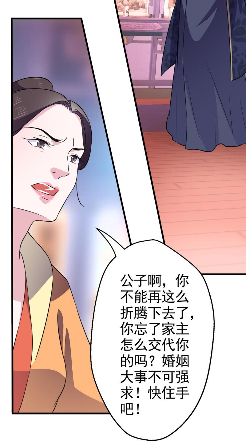 邪医狂妻49话