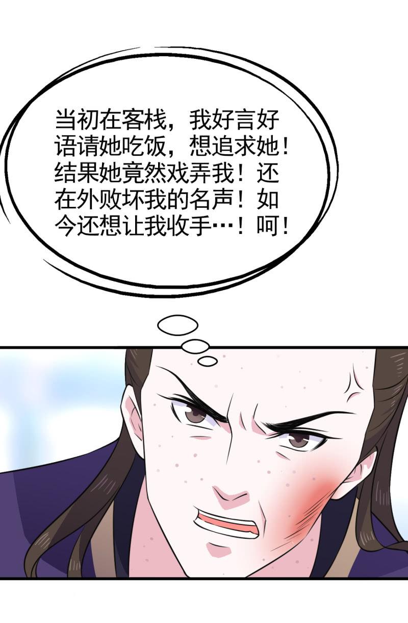 邪医狂妻49话