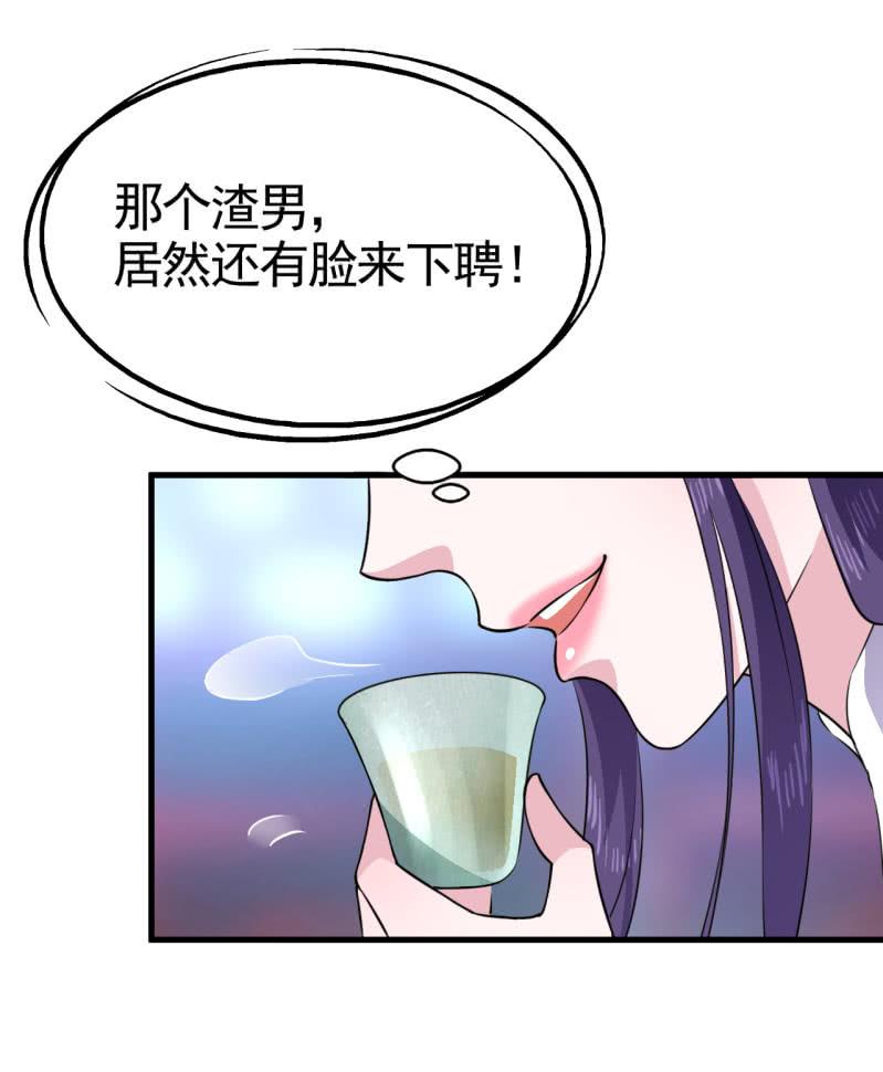 邪医狂妻49话