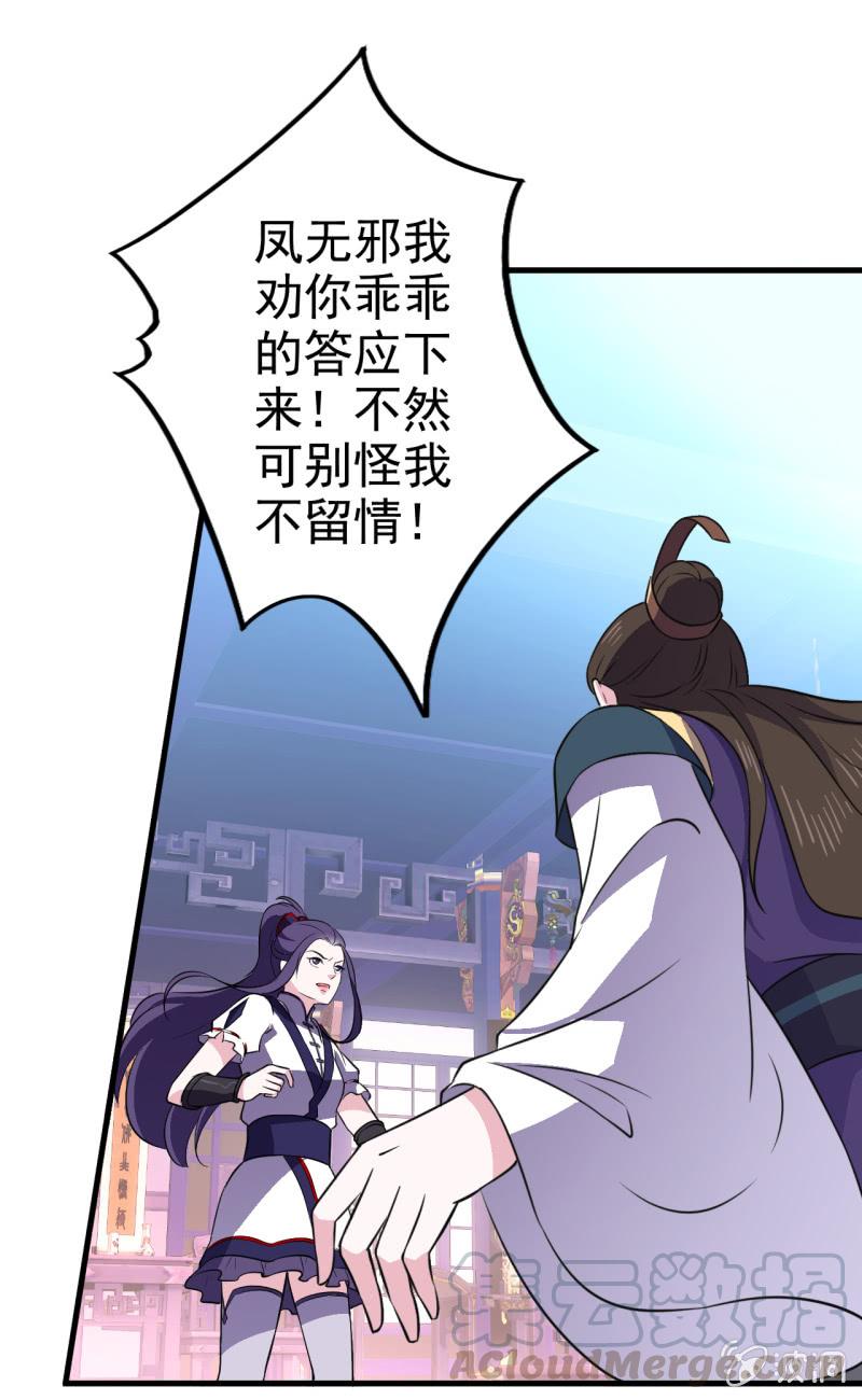 邪医狂妻49话