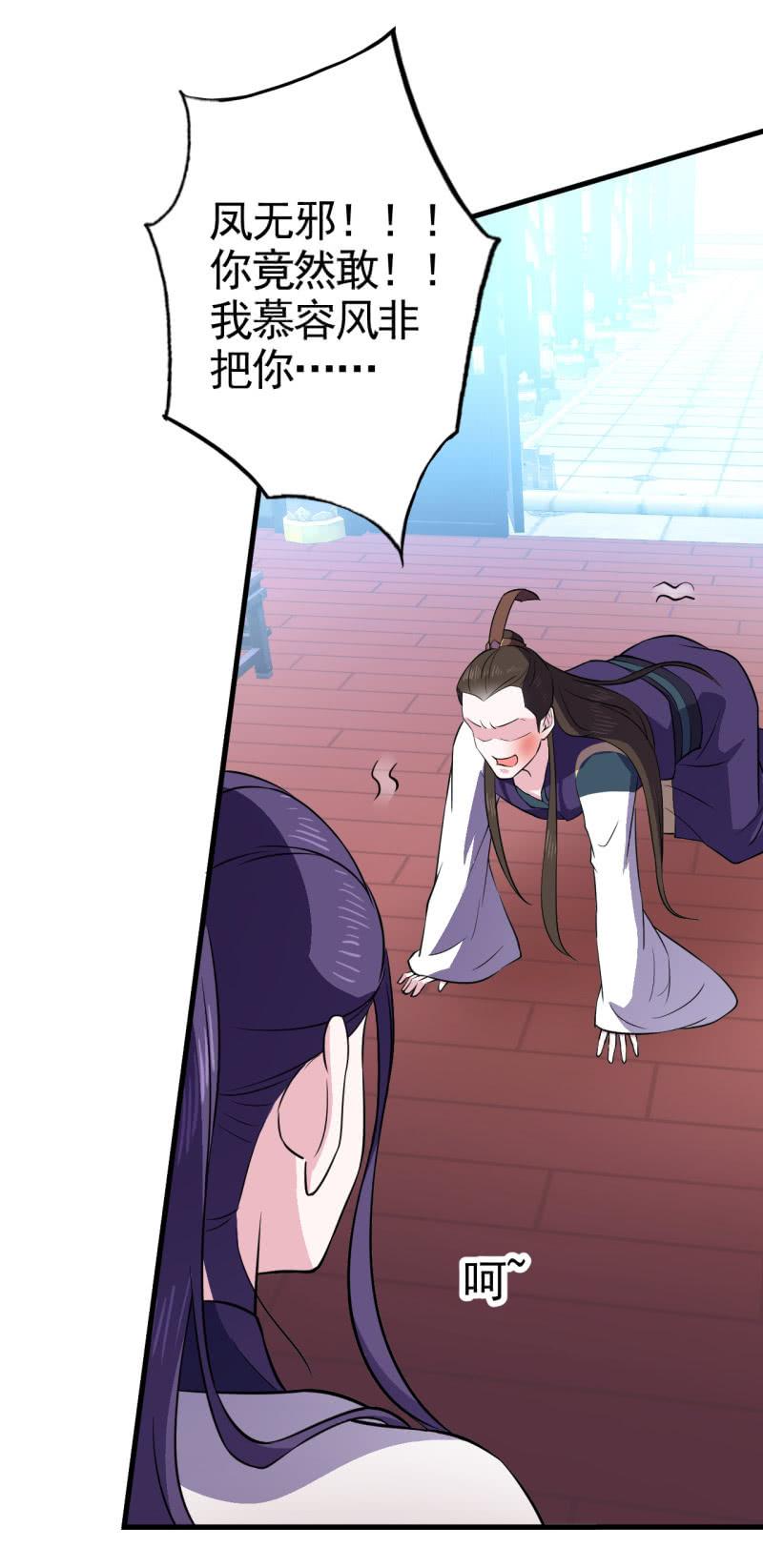 邪医狂妻49话