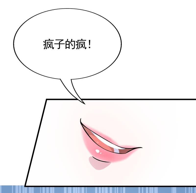 邪医狂妻49话