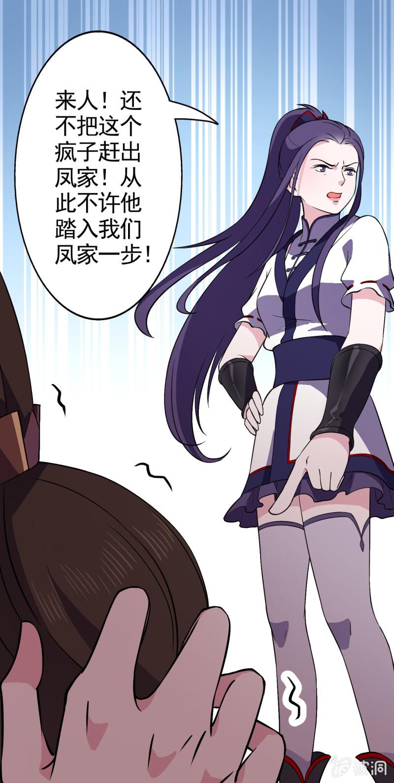 邪医狂妻49话