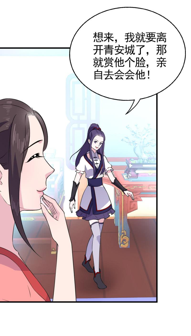 邪医狂妻49话
