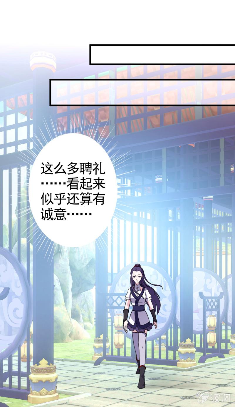 邪医狂妻49话