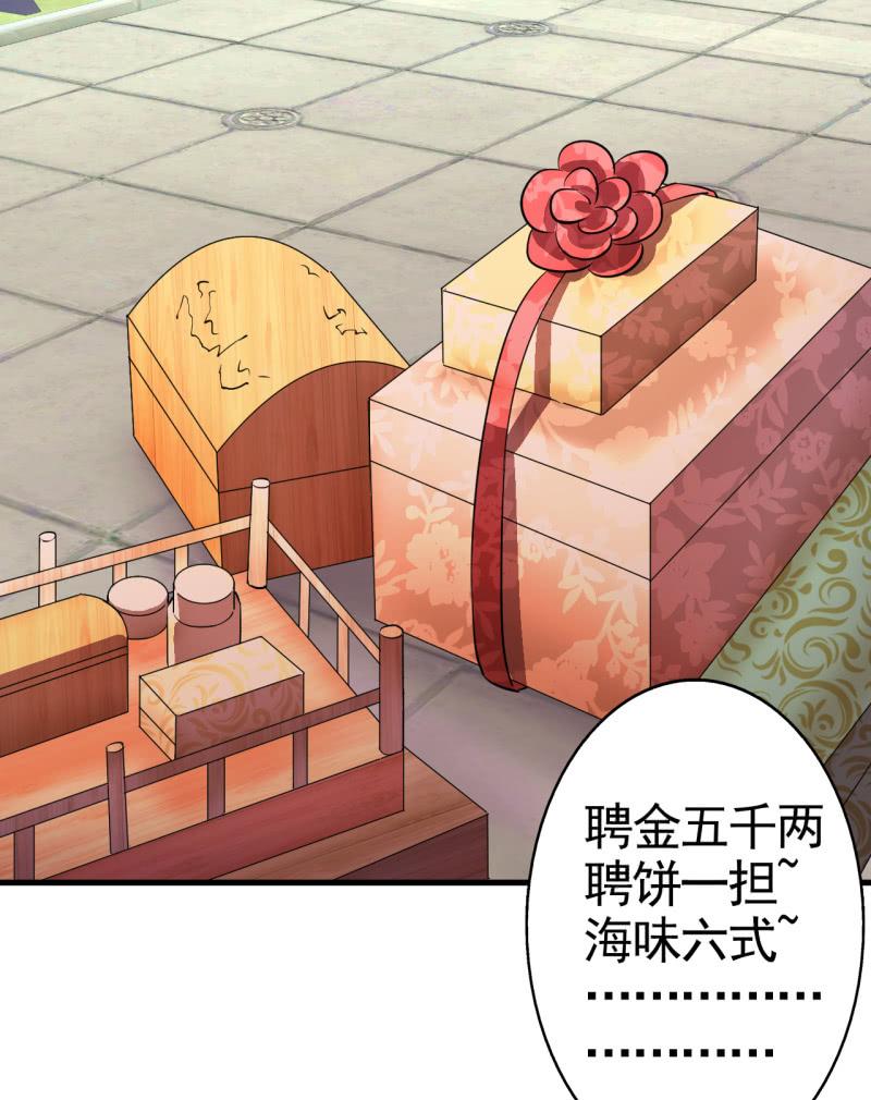 邪医狂妻49话