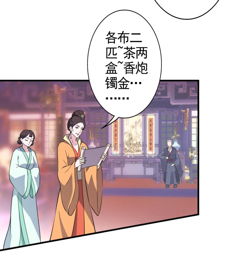 邪医狂妻49话