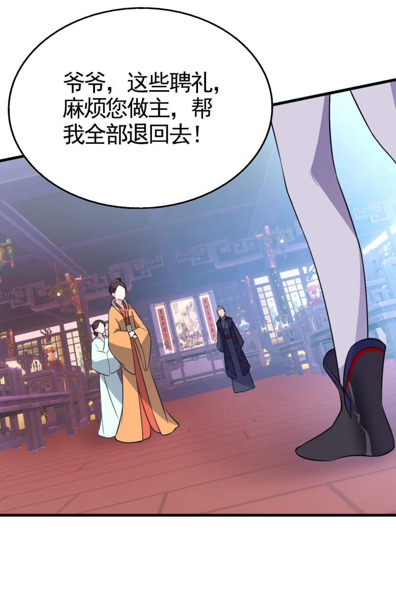 邪医狂妻49话
