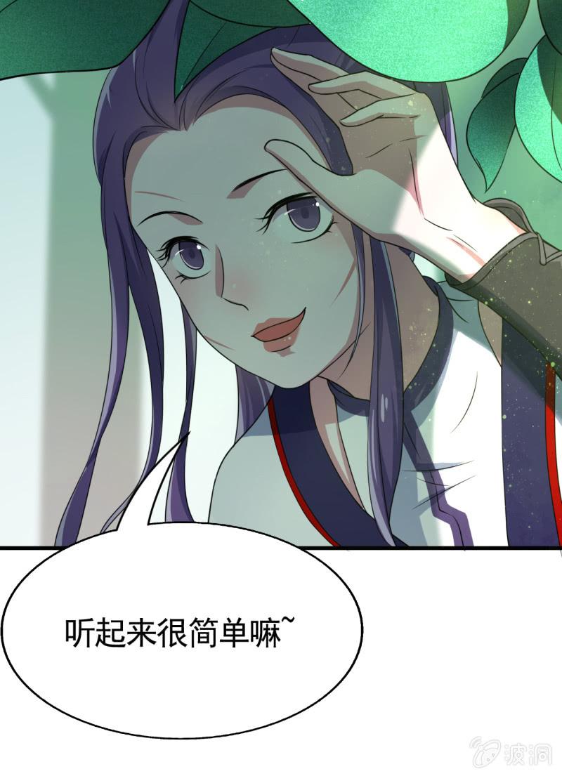 邪医狂妻53话