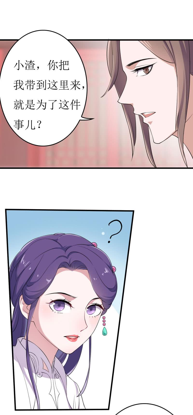 邪医狂妻62话