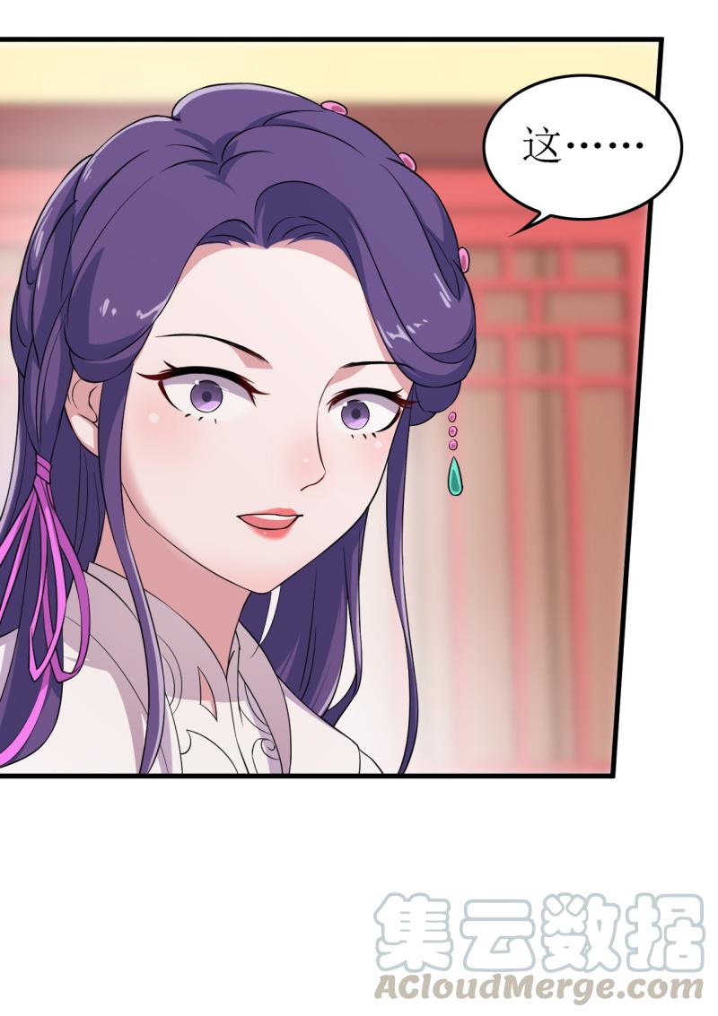 邪医狂妻62话