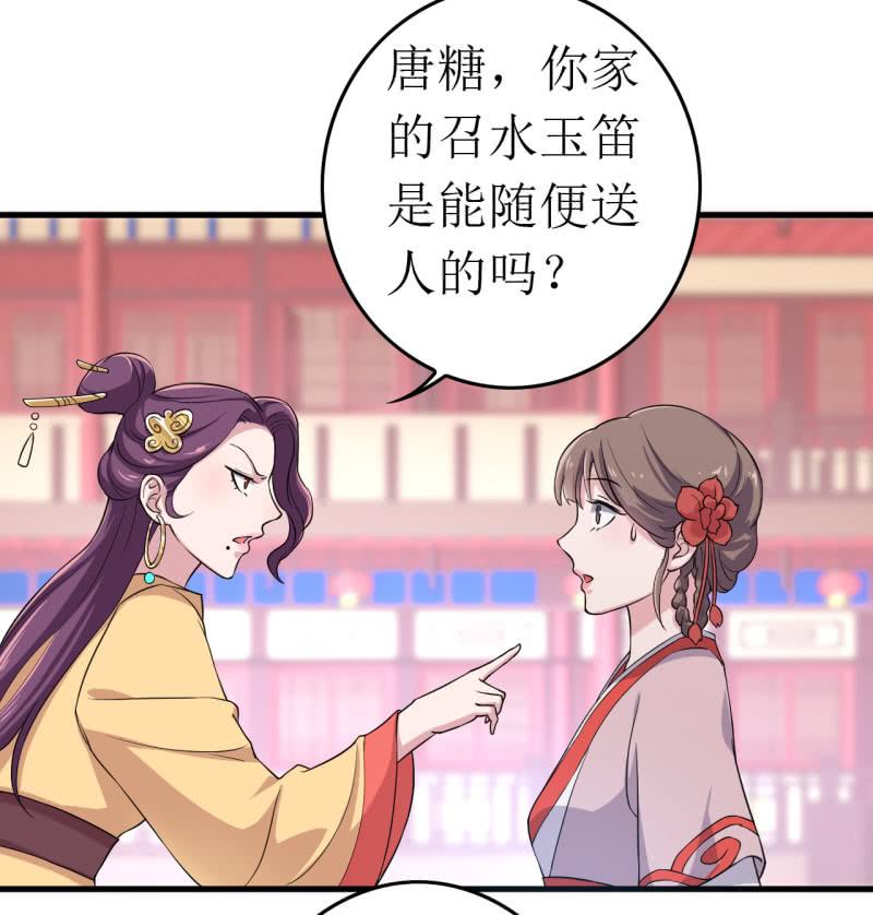 邪医狂妻62话