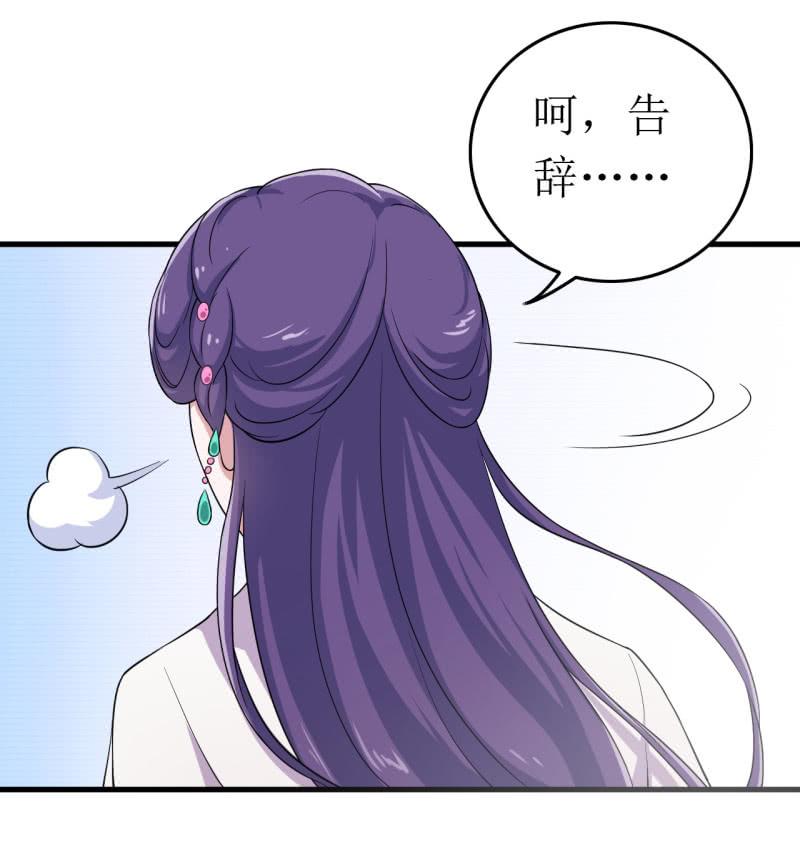 邪医狂妻62话