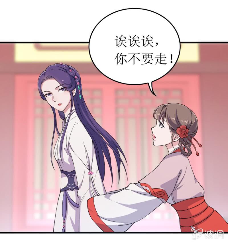 邪医狂妻62话