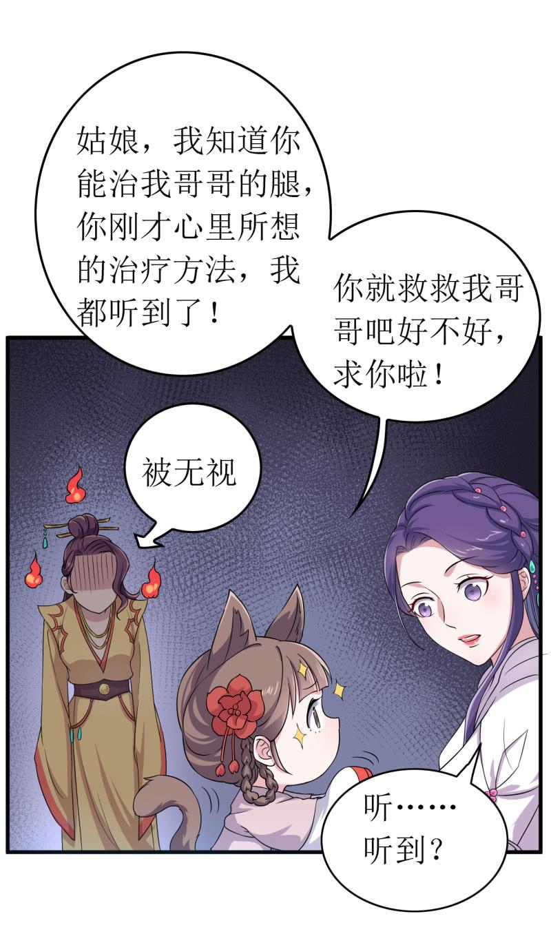 邪医狂妻62话