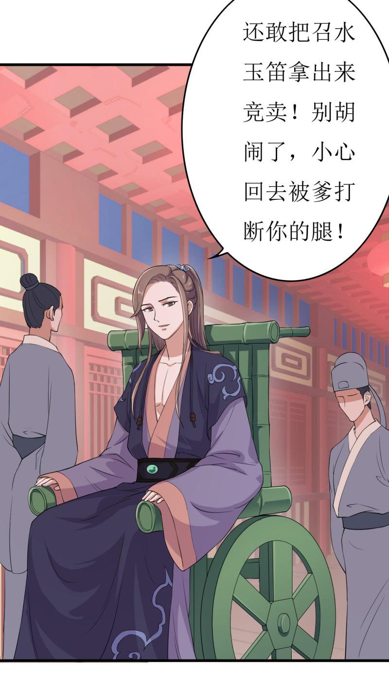 邪医狂妻62话