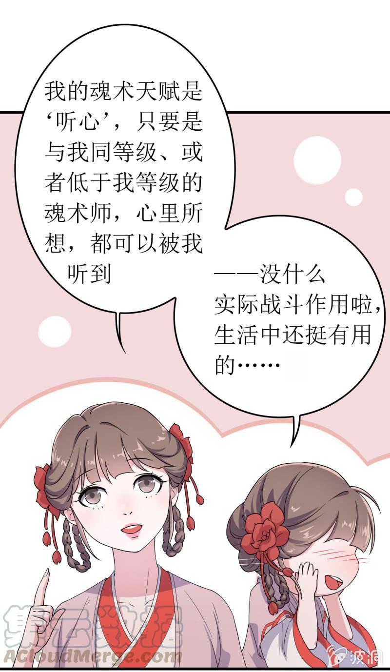 邪医狂妻62话