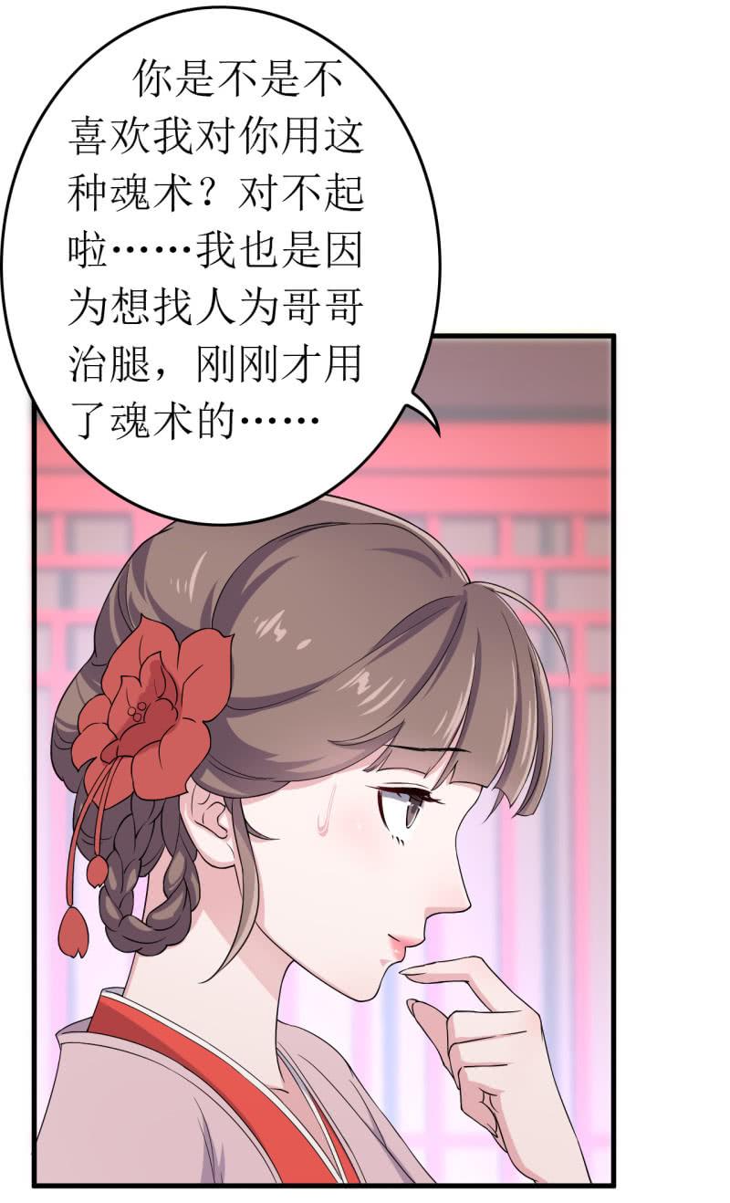 邪医狂妻62话