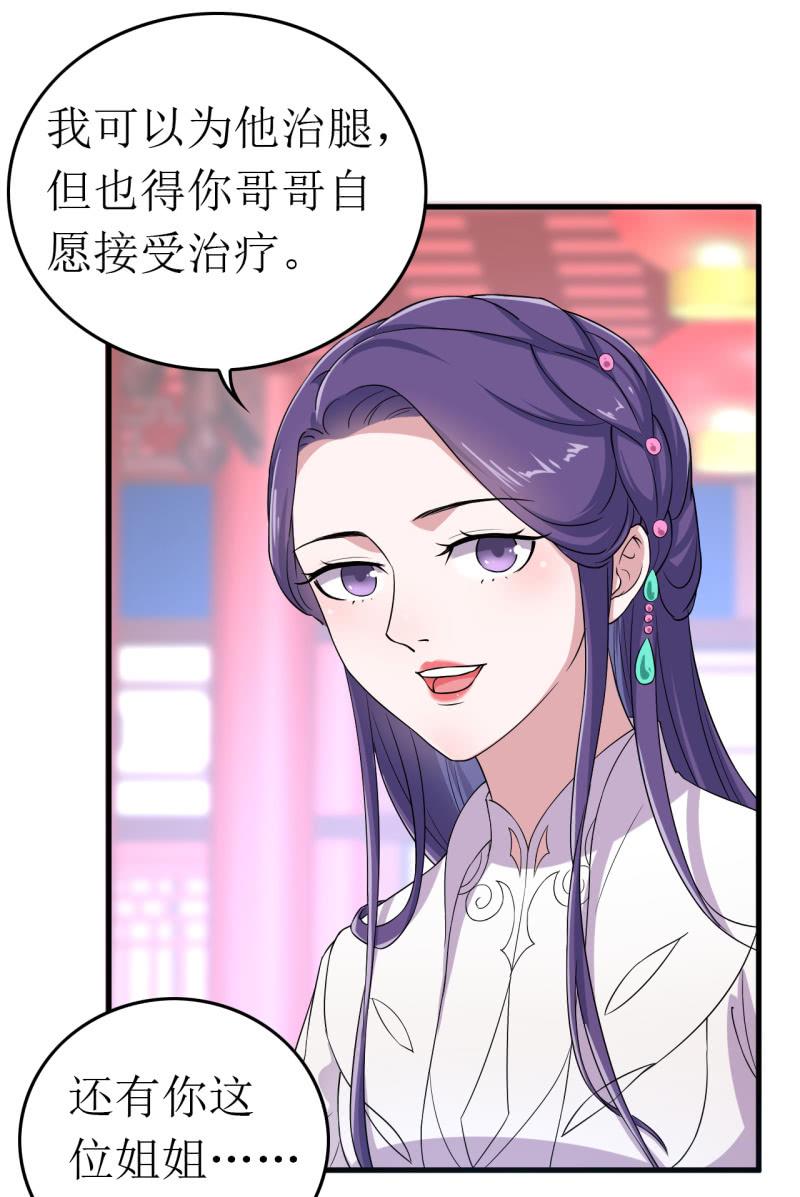 邪医狂妻62话