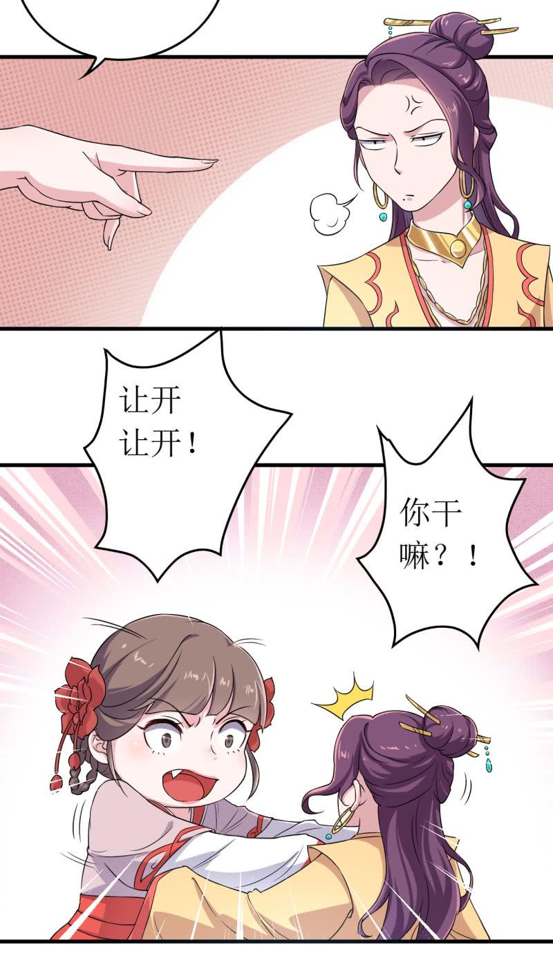 邪医狂妻62话