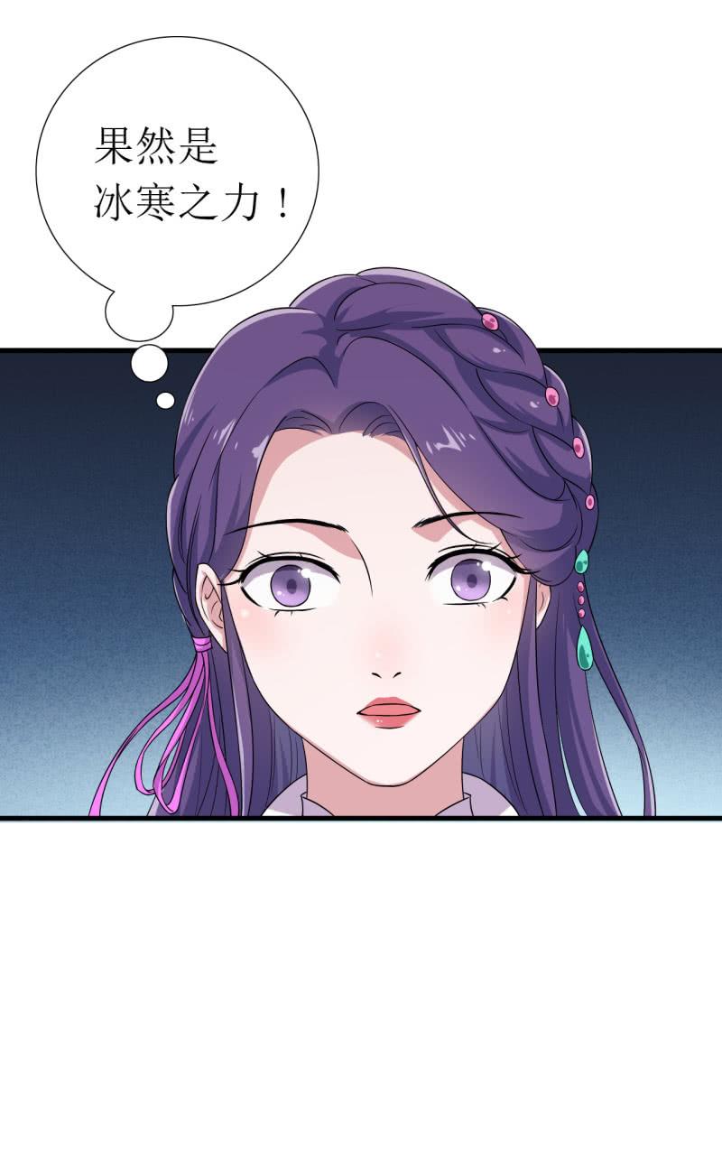邪医狂妻62话