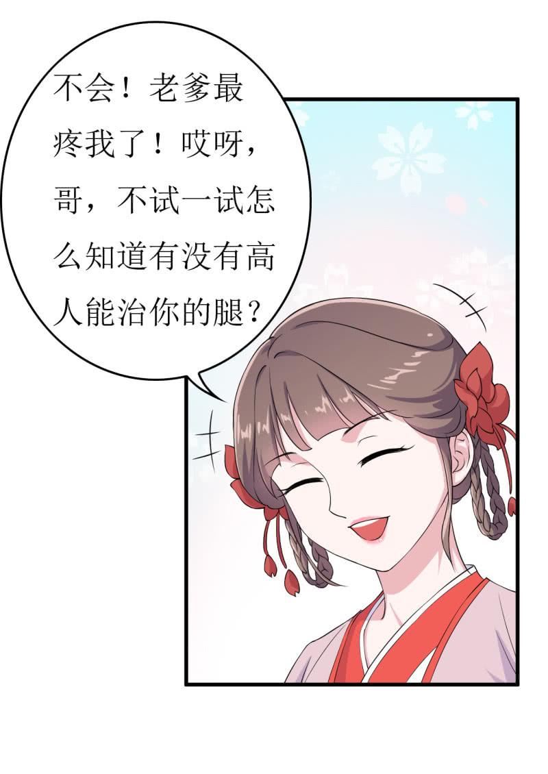邪医狂妻62话