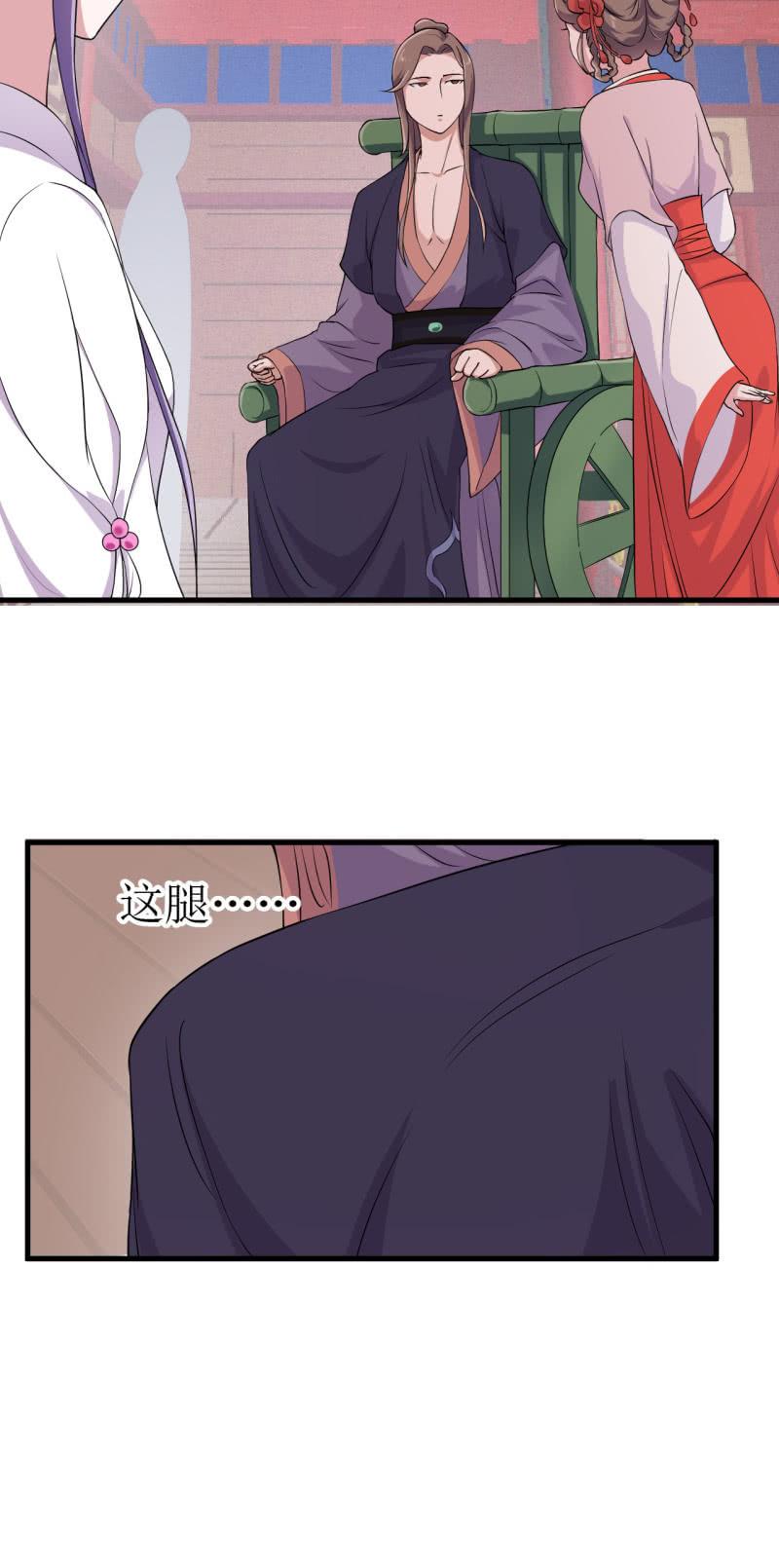 邪医狂妻62话