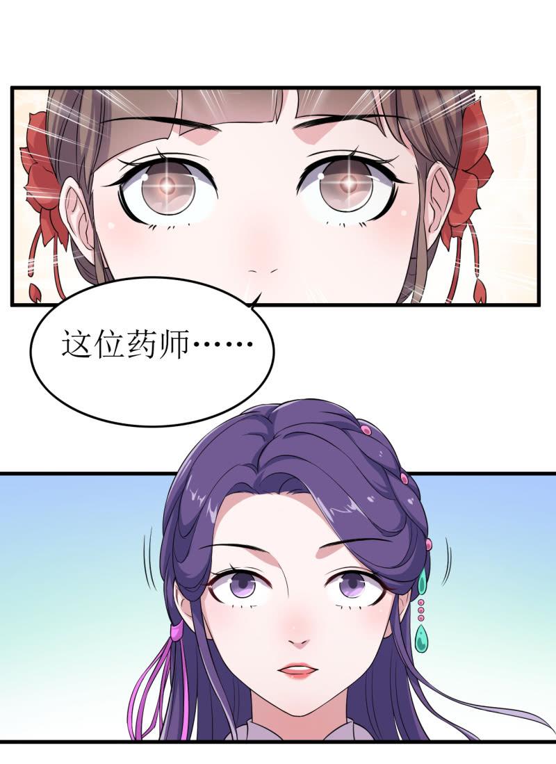 邪医狂妻62话