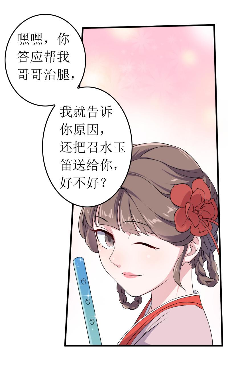 邪医狂妻62话