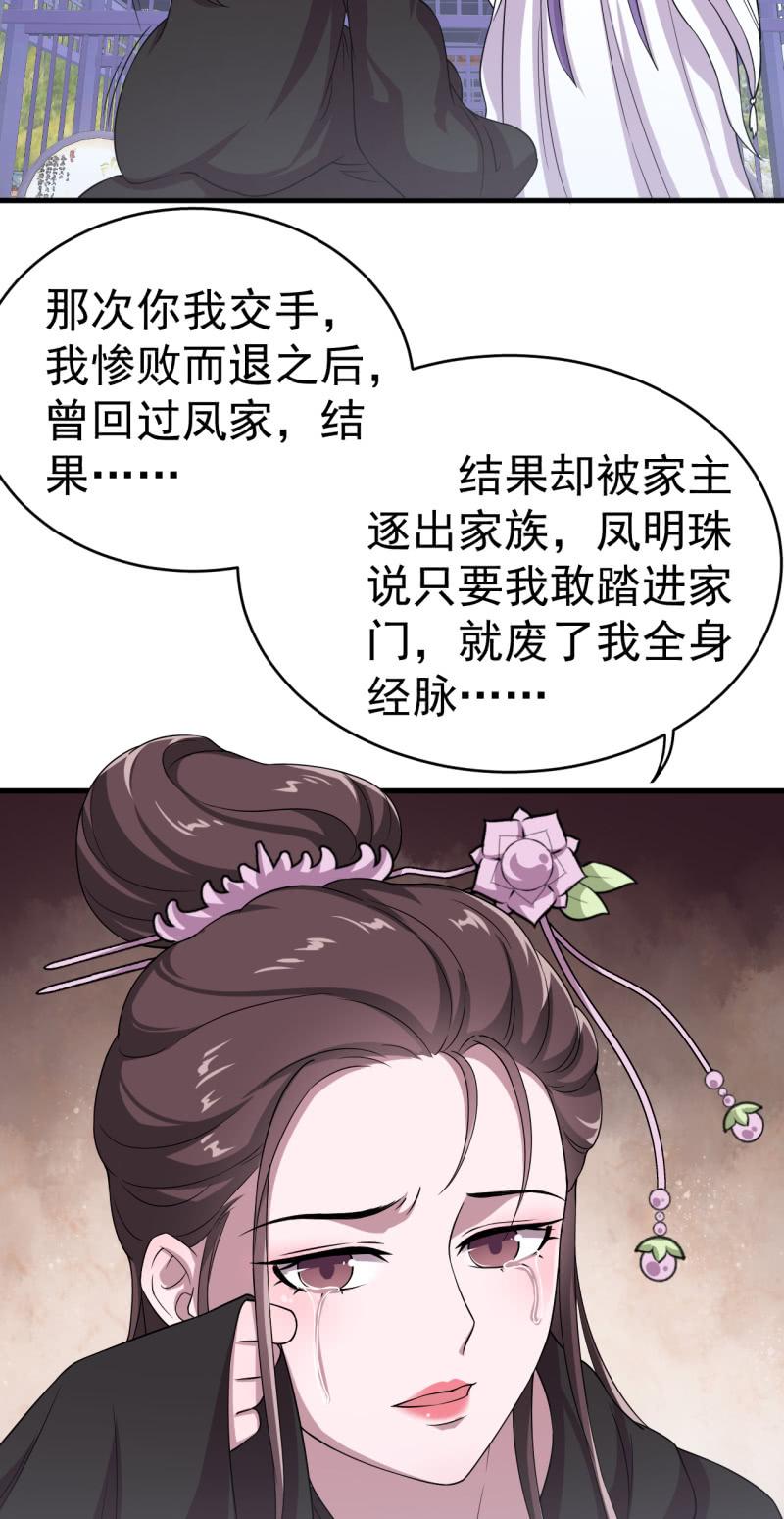 邪医狂妻65话