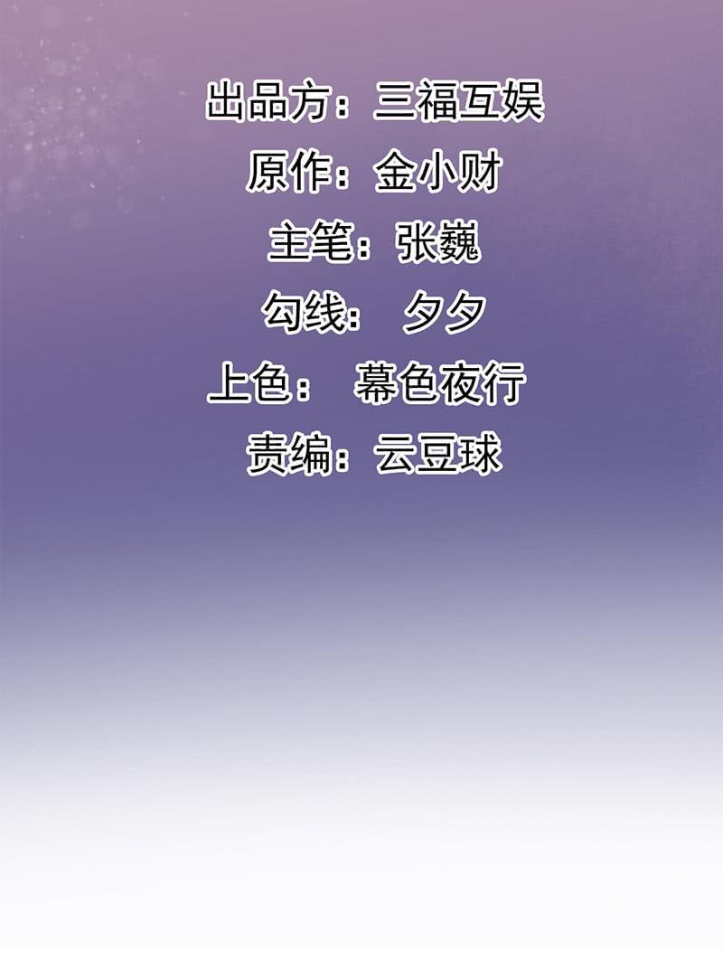 邪医狂妻71话