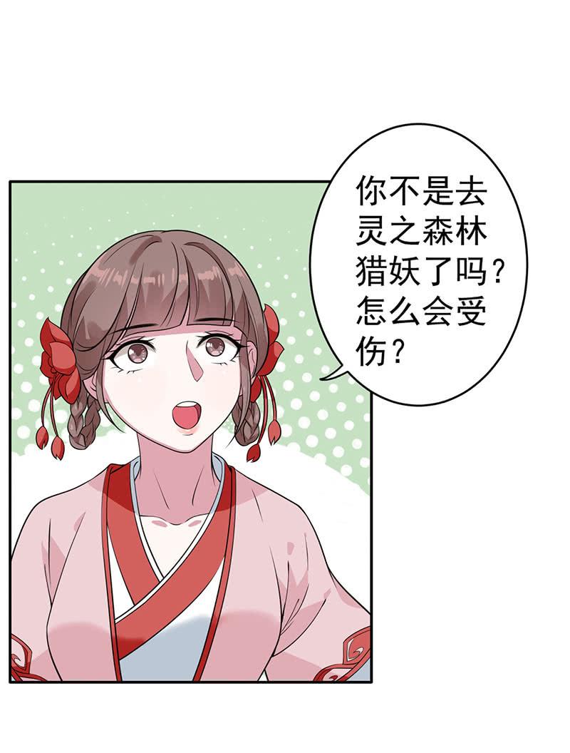 邪医狂妻71话